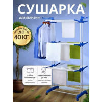 Сушильний стелаж для одягу з трьома рівнями практичний органайзер